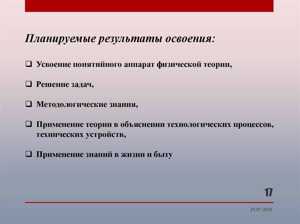 Решение без ошибок. Усвоение и освоение. Физическая теория и решение задач.. Освоение или усвоение. Усвоение или освоение программы.