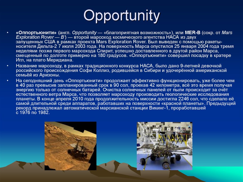 Opportunity