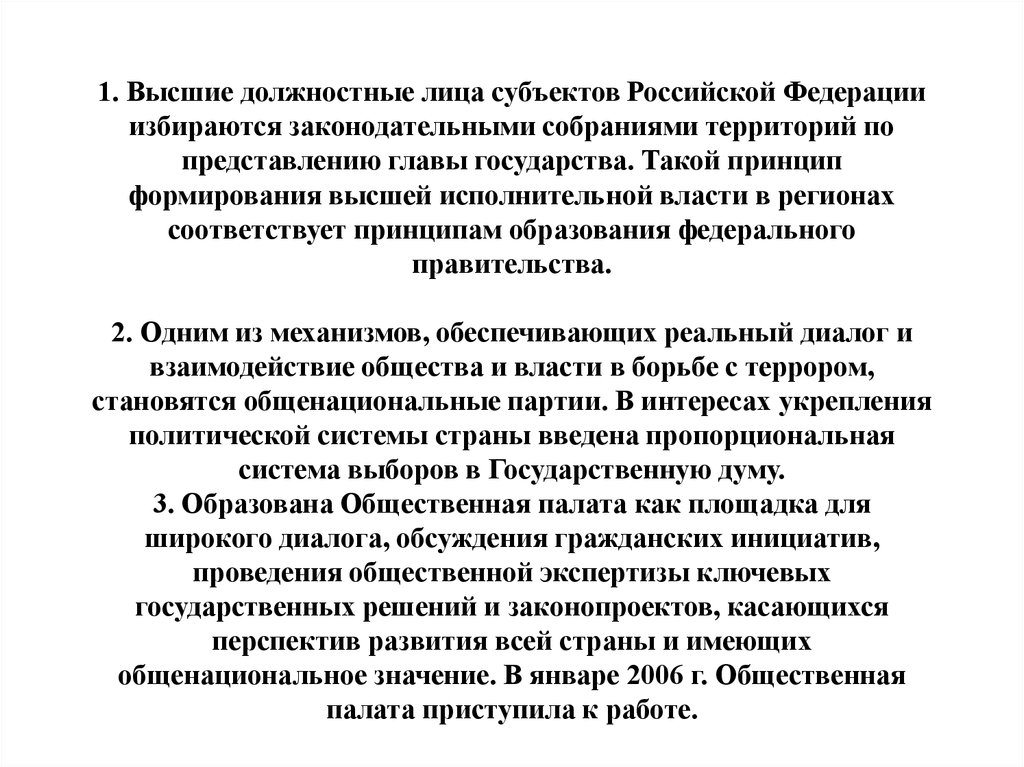 Указы высших должностных лиц субъектов рф