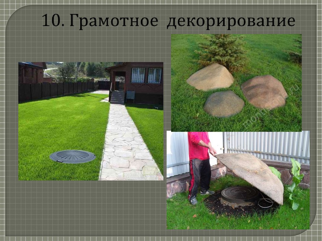 10. Грамотное декорирование