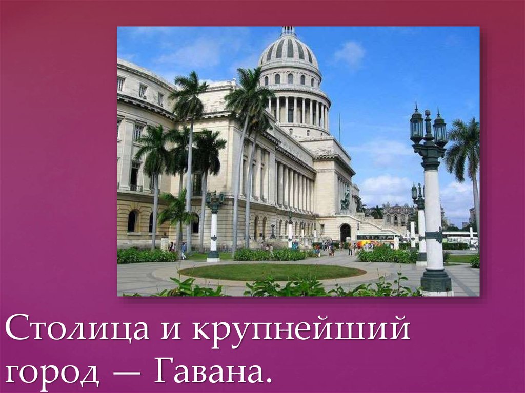 Столица и крупнейший город — Гавана.