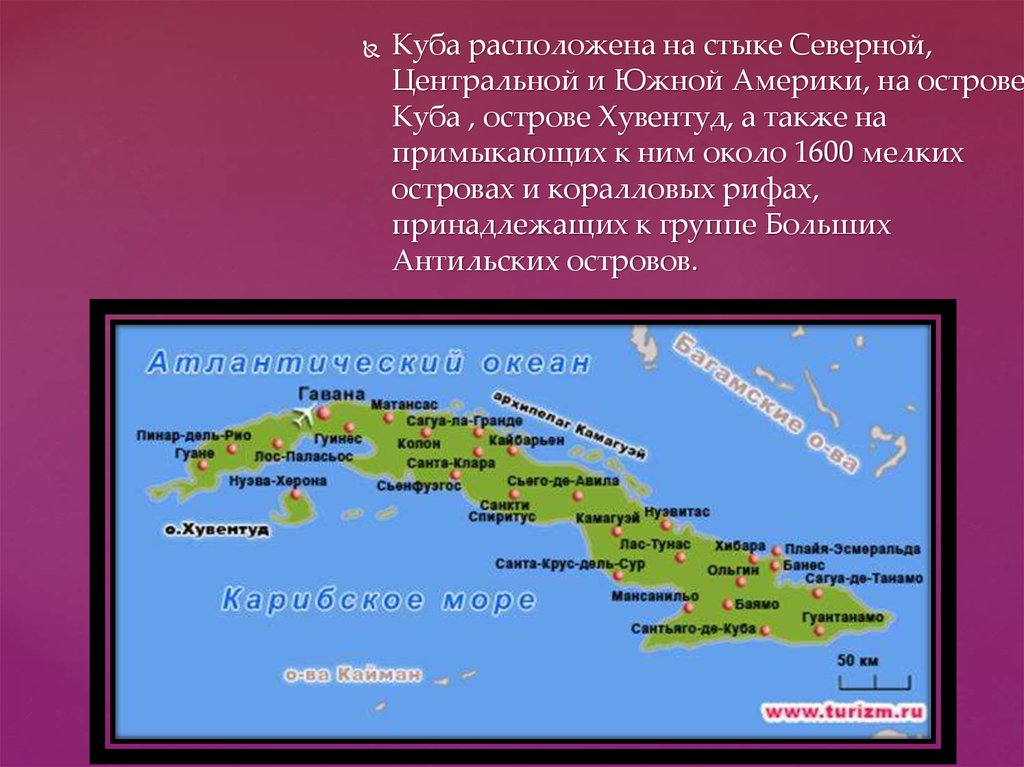 Куба география 7 класс. Презентация о Кубе. Сообщение о Кубе. Куба сообщение. Государство на острове Куба.