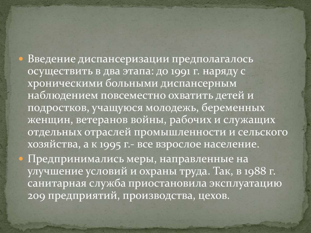 Медицина в годы вов основные достижения врачей