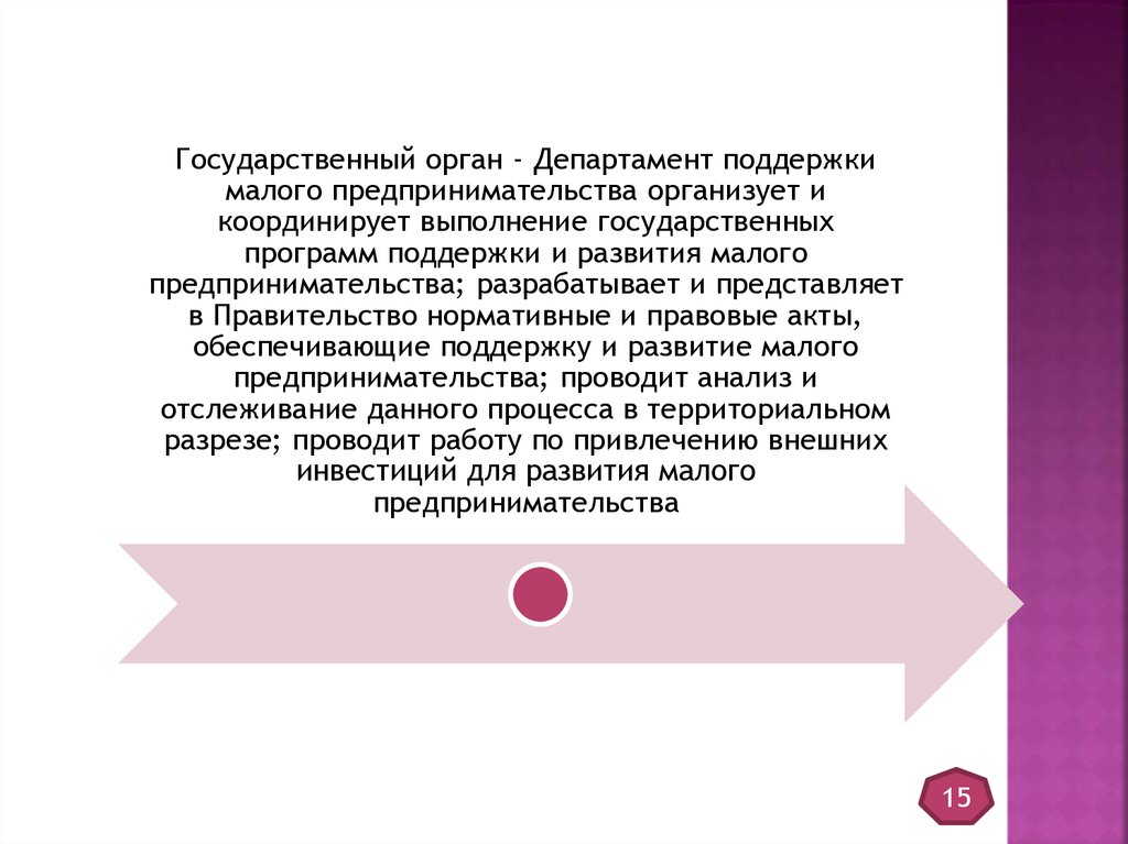 Налоговое регулирование презентация