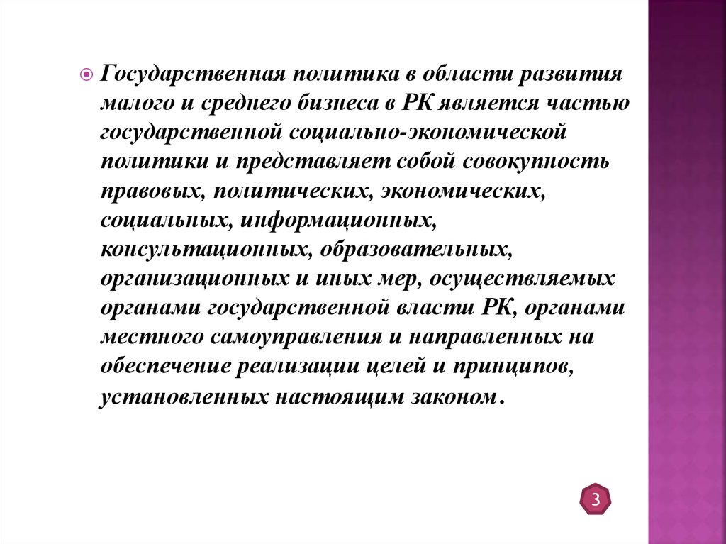 Налоговое регулирование презентация