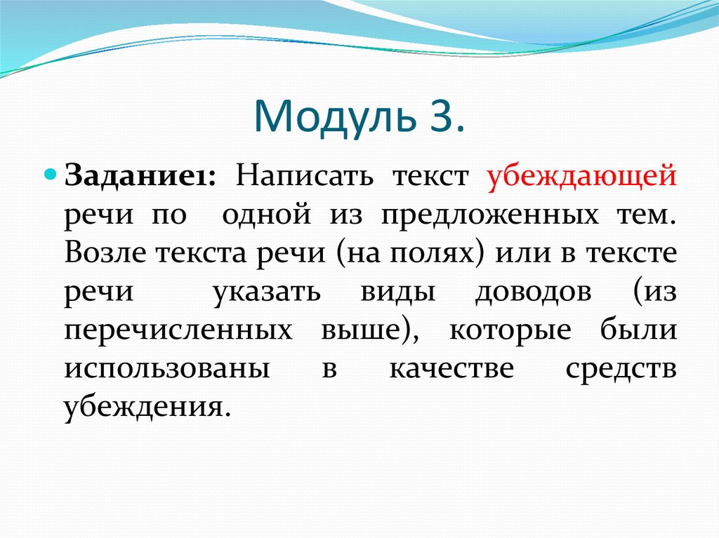 Чем характеризуется убеждающий текст. Убедительная речь примеры. Убеждающая речь примеры. Убедительный текст. Слова убеждения.