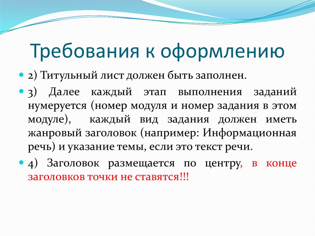 Типы информационных речей. Виды юридической риторики. Риторические требования. Требования риторики. Функции юридической риторики.