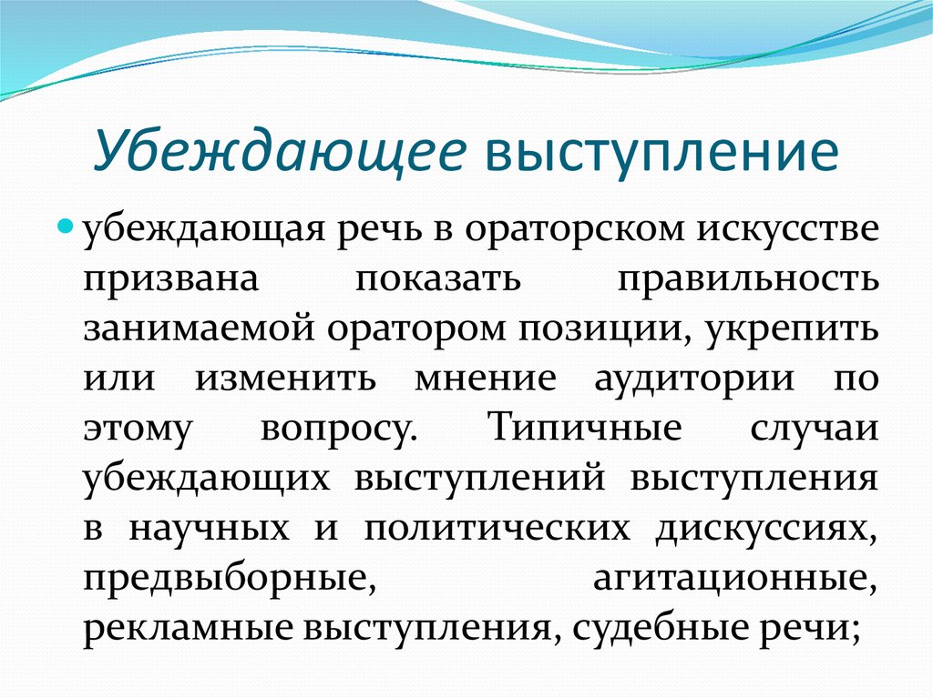 Презентация речевые жанры монологической речи доклад поздравительная речь презентация