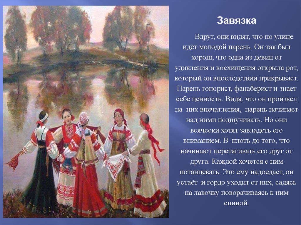 Белорусские народные песни. Сообщение о народном танце Белоруссии. Белорусский танец Митусь. Белорусский танец презентация. Сообщение о белорусском танце.