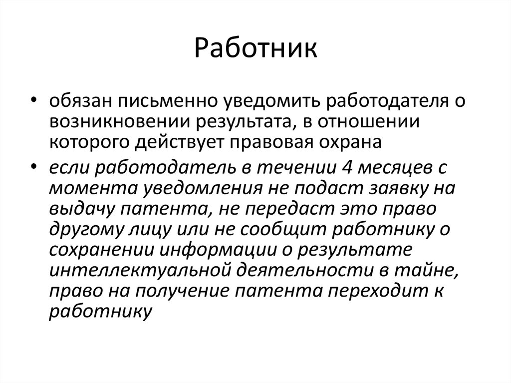 Граждане создавшие изобретение полезную модель или промышленный образец совместным творческим трудом