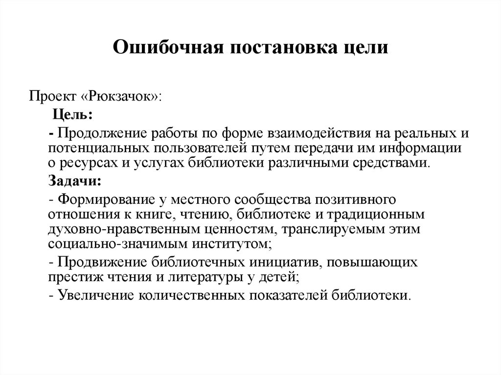 Восприятие письменного текста. «Четыре ошибочные цели плохого поведения ребенка» книга дрейкупрс.