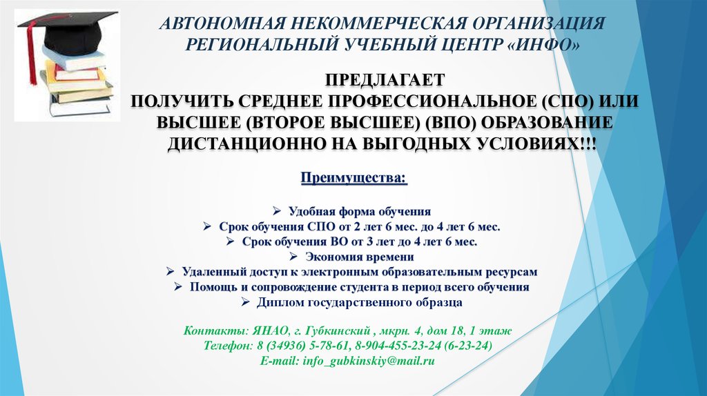автономная некоммерческая образовательная организация региональный банковский учебный центр автономная некоммерческая образовательная организация региональный банковский учебный центр