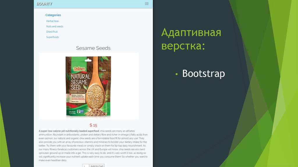 Адаптивная верстка bootstrap