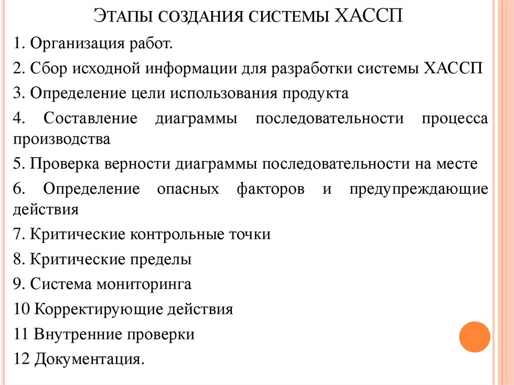 Образец приказ о создании группы хассп образец