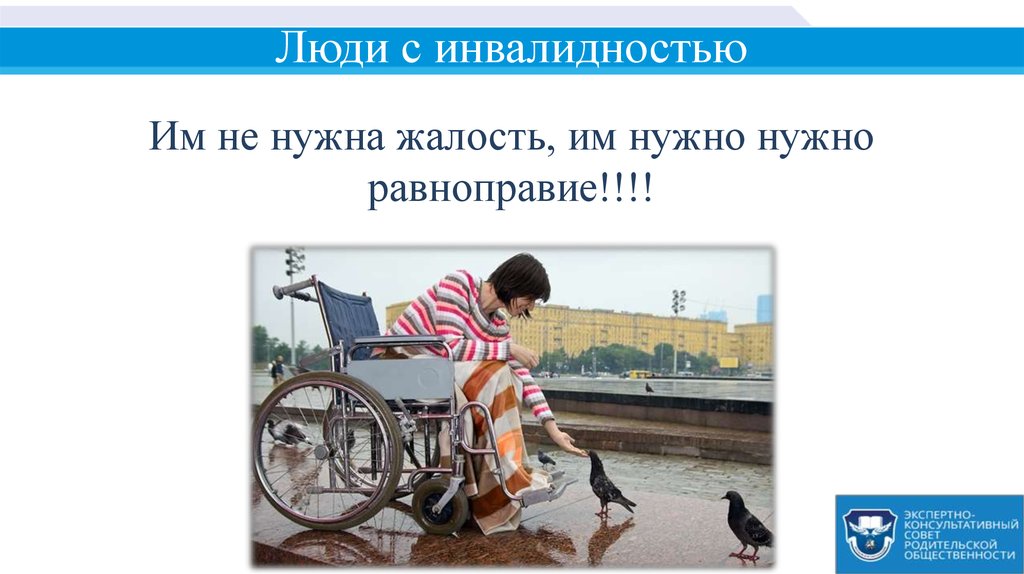 Caйт Знакомств Пермской Области Инвалидов