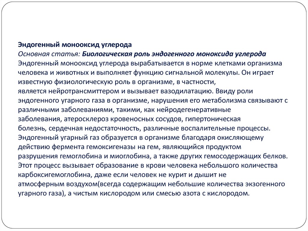 адаптация к биологическим факторам. биологическая статья. эндогенный алкоголь в организме норма. биология программа вузов.