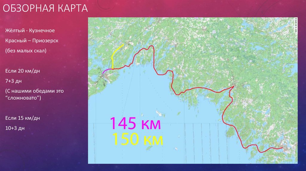 Обзорная карта