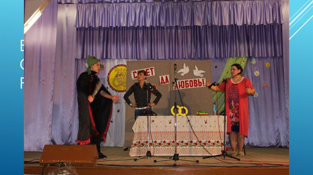 Волонтёрское объединение « Мы рядом »