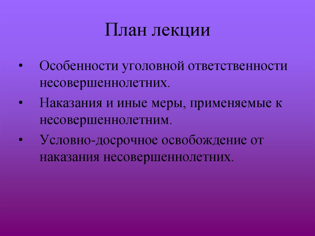 Подкорковые структуры. Уровни функционирования ЦНС. Функции нервной системы. Уровни функционирования центральной нервной системы. Подкорковый уровень.