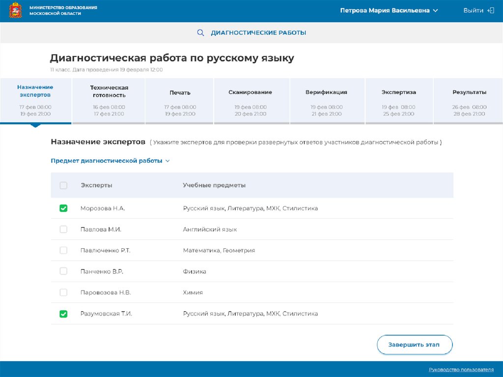 Диагностическая работа агент. Региональные диагностические работы. Региональные диагностические работы 2020. Региональная диагностическая работа 5 класс Московская область. Региональные диагностические работы 2020 Московская область.