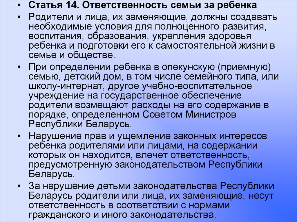 Ответственность в семье и обществе. Ответственность в семье. Ответственность за семью. Обязанности в семье. Кто ответственный за семью.