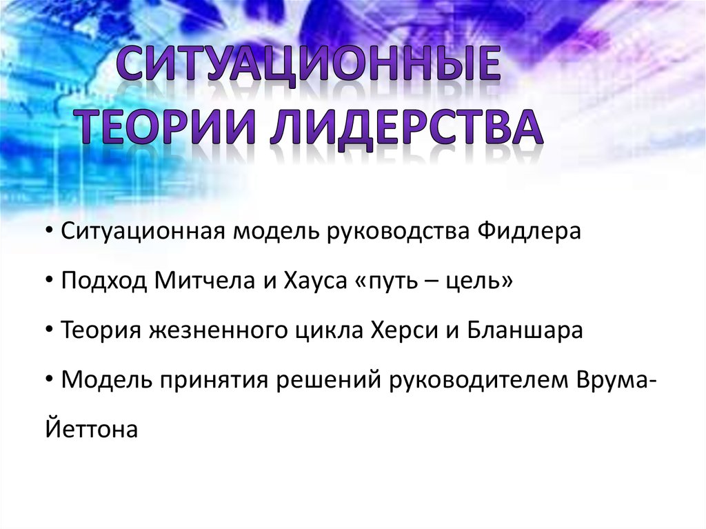 Реферат: Анализ стиля руководства на примере ООО Сибинпэкс