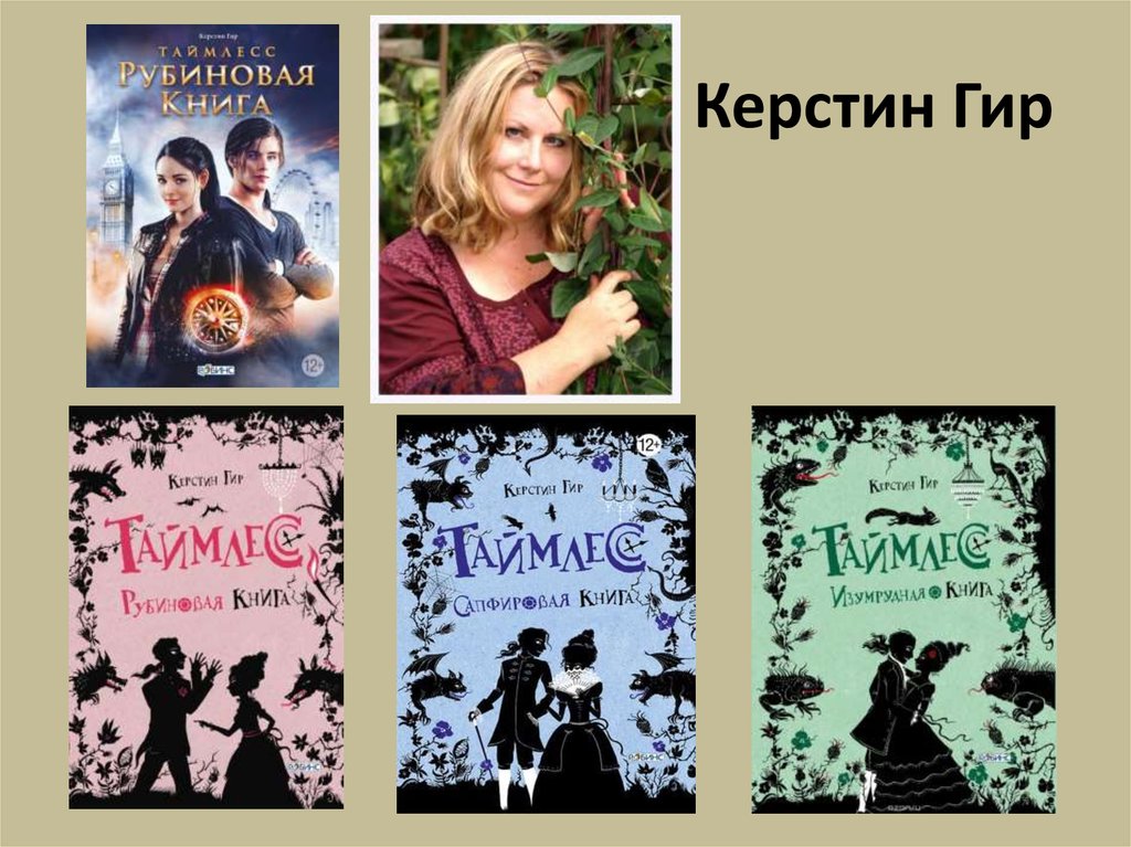 Какая 2 книга