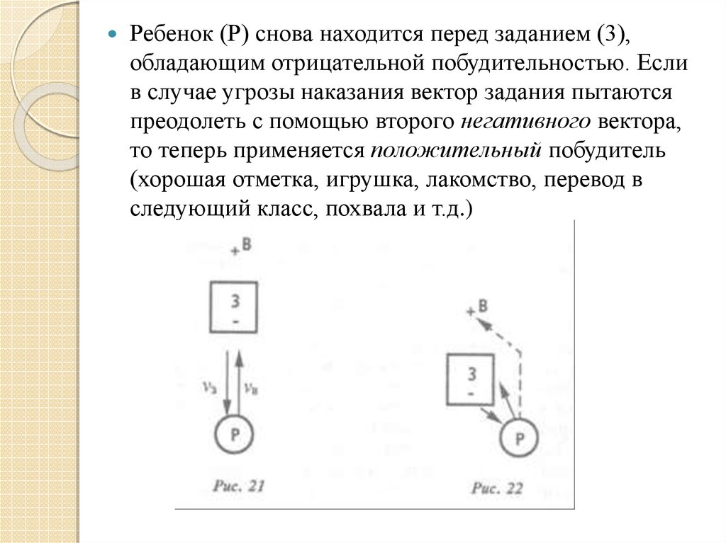 1 находясь перед