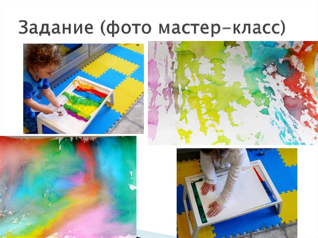 Задание (фото мастер-класс)