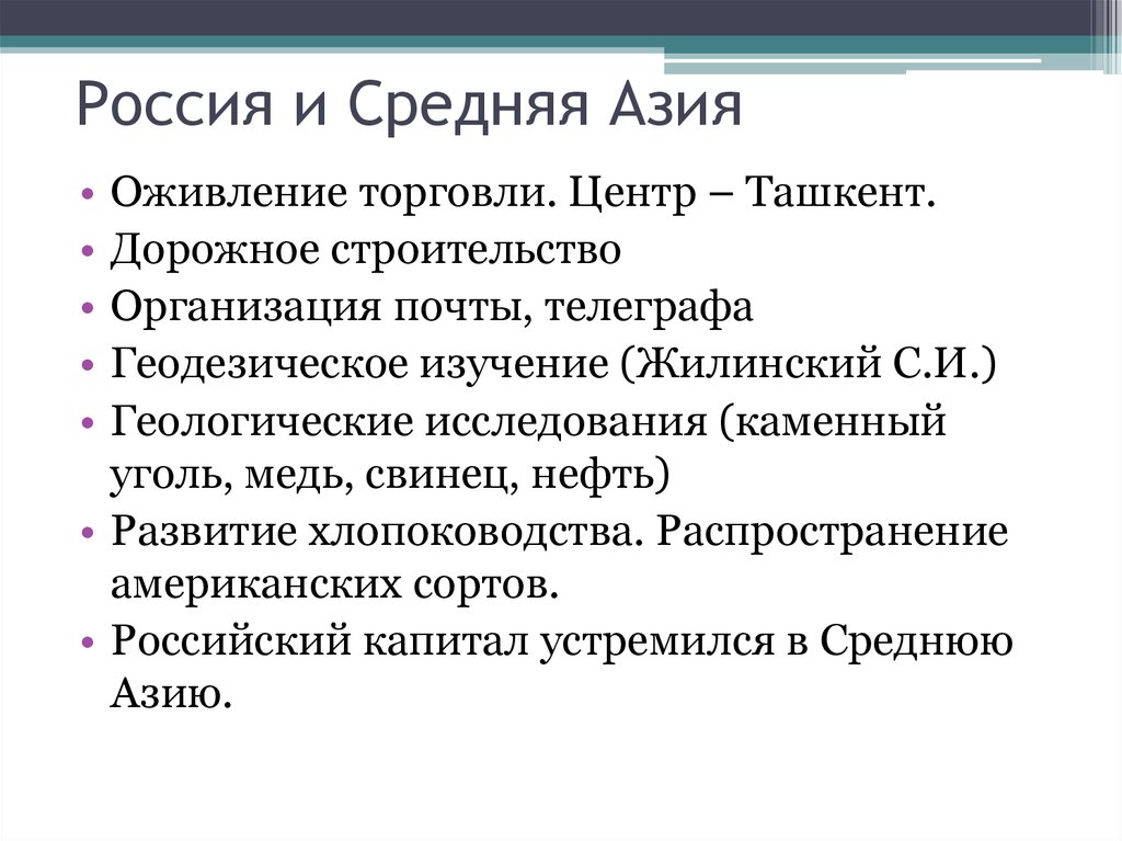 Внешняя политика россии в 19 веке презентация