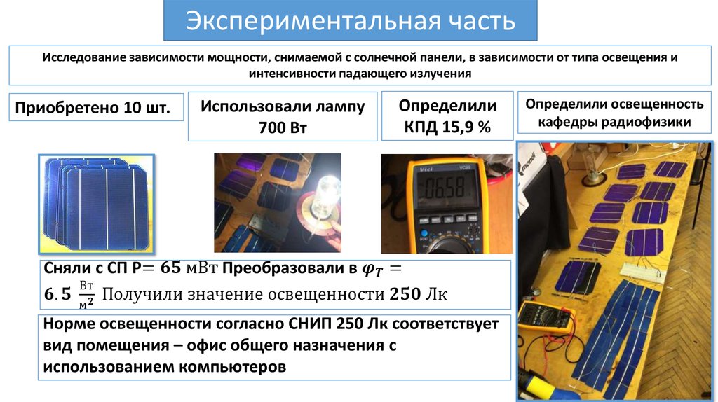 Исследование частями 9