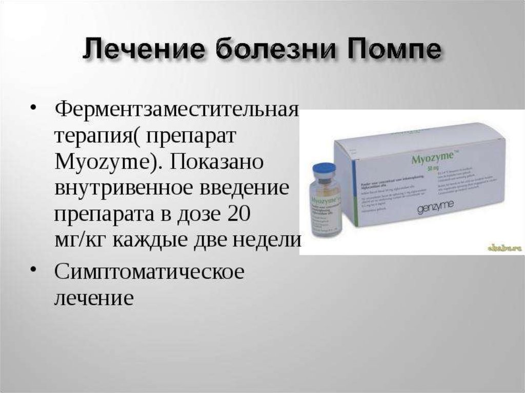 Презентация внутривенное введение препарата