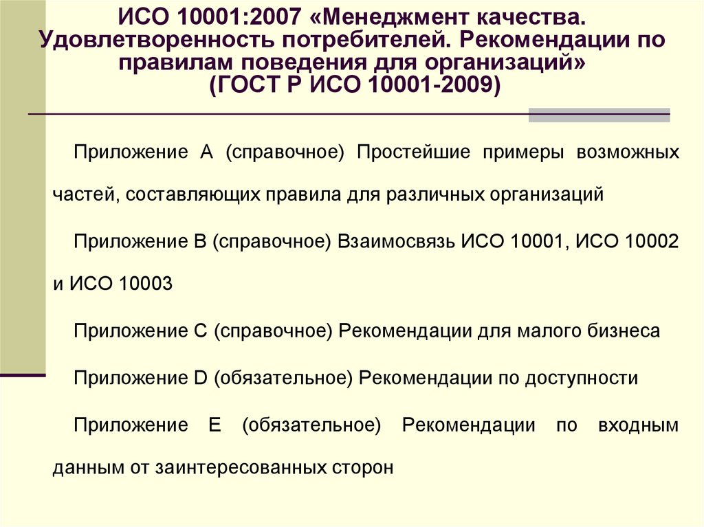 Институт стандартных образцов