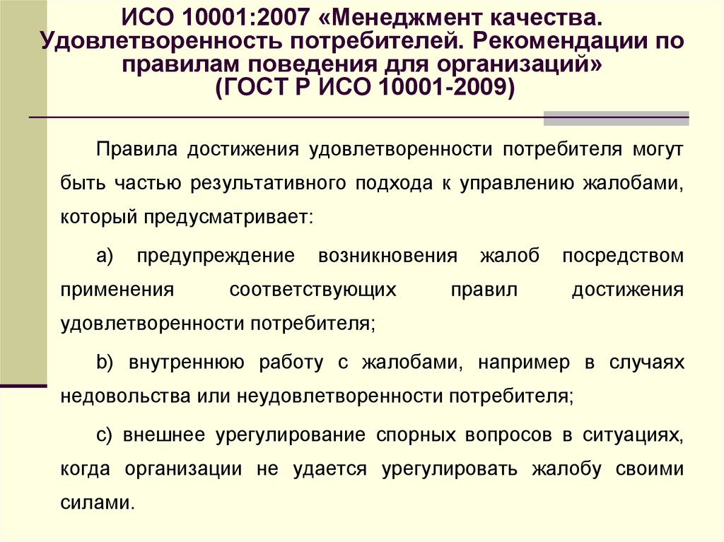 Регламент 2009