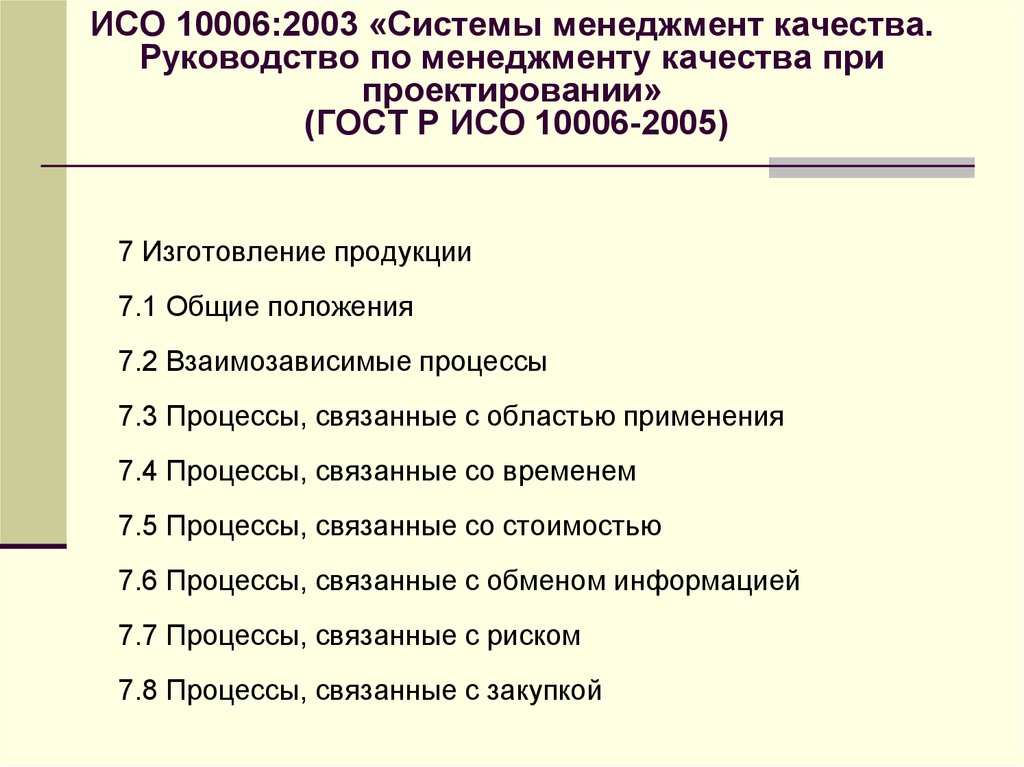 Планы качества продукции