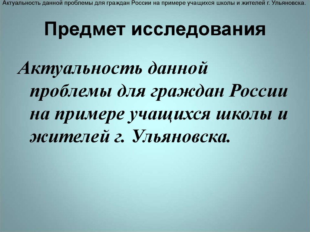 Данная проблема. Речевая потребность это. Данная проблема актуальна. Значение неизбежности действия.