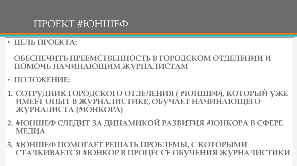 Опыт в журналистике