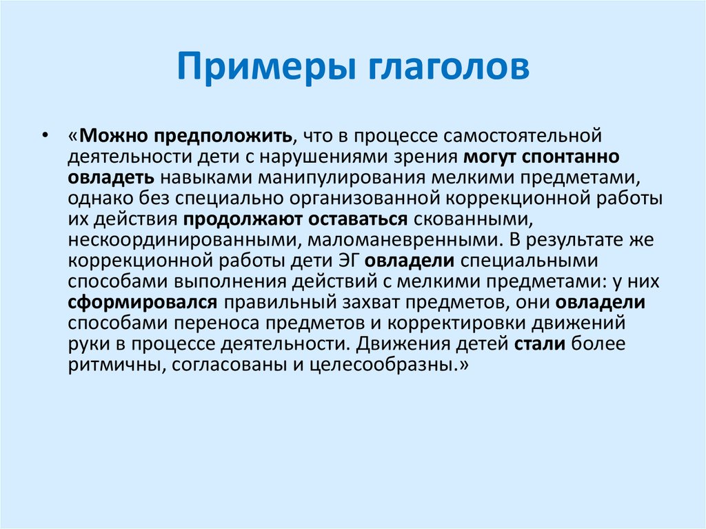 Использование специальной терминологии в научном тексте. Специальные термины примеры. Использование специальной терминологии. Термин- в медтмцинеограничение движений.