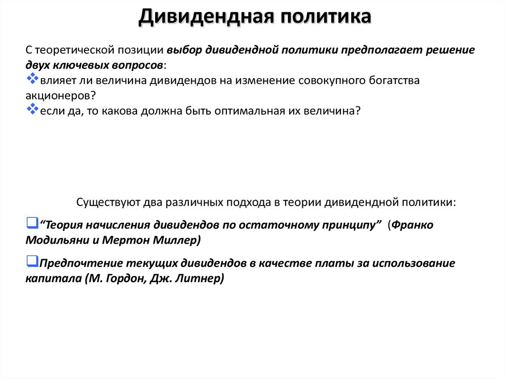 Курсовая работа: Прибыль фирмы ее формирование распределение и использование