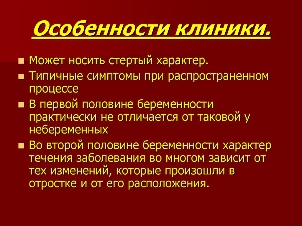 Признаки аппендицита у детей. Характеристика клиники. Характеристики клинка.