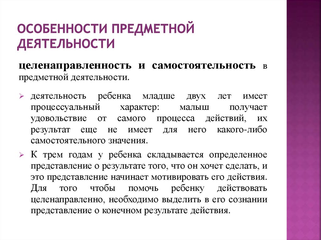 Специфика деятельности