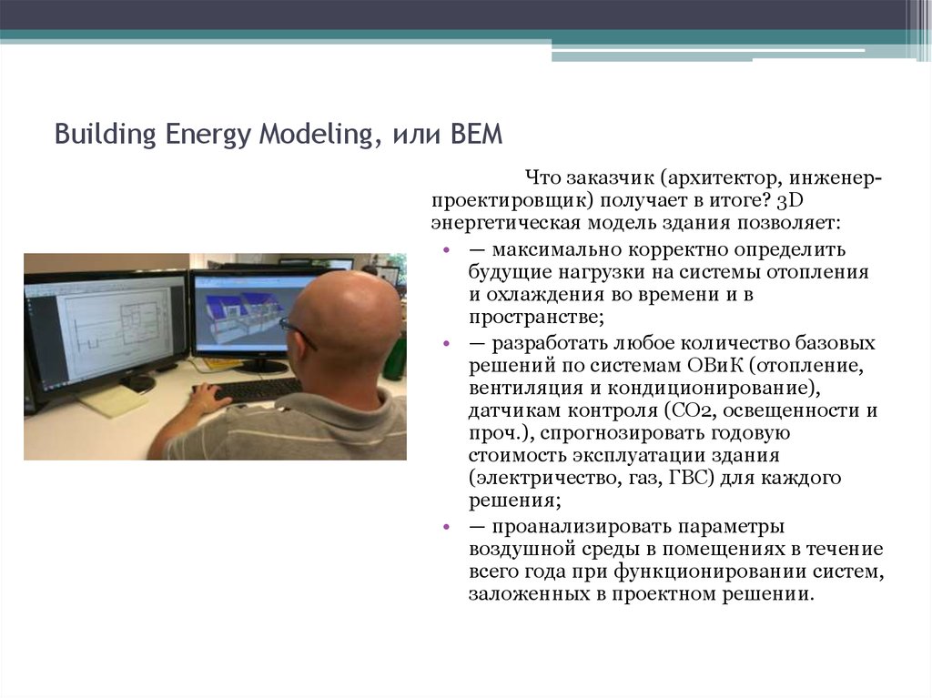 Energy modeling