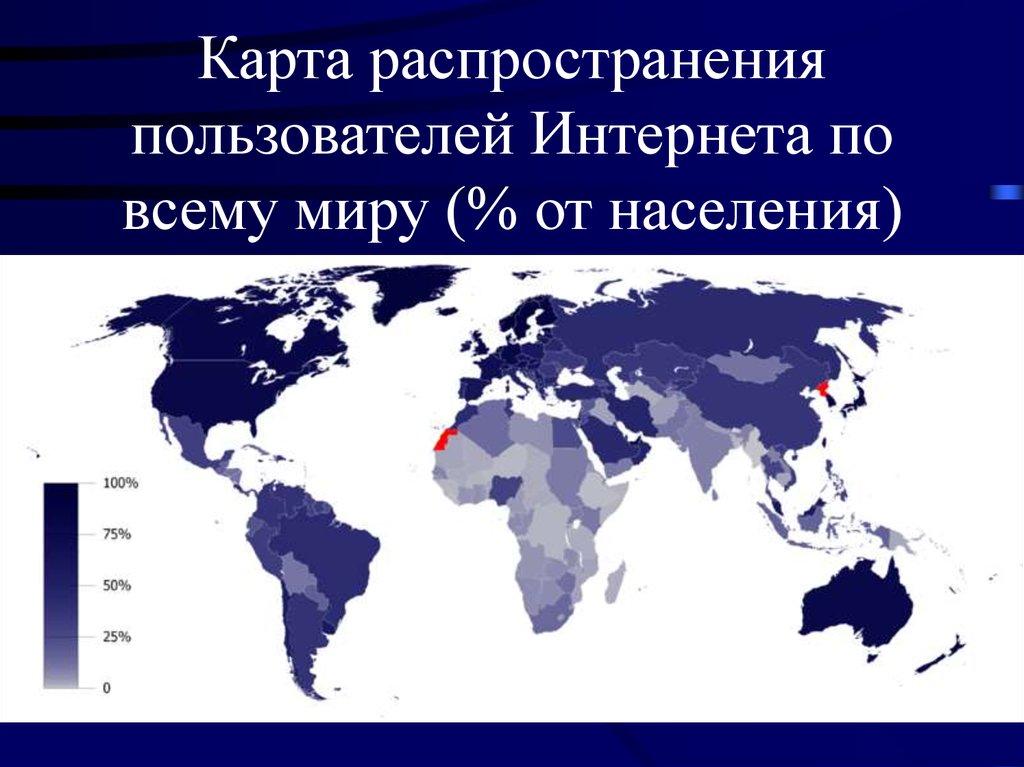 Карта пользователей интернета