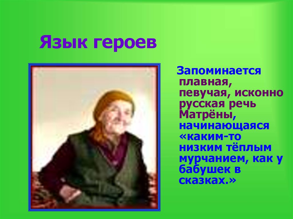 Рассказ про бабушку 2 класс русский