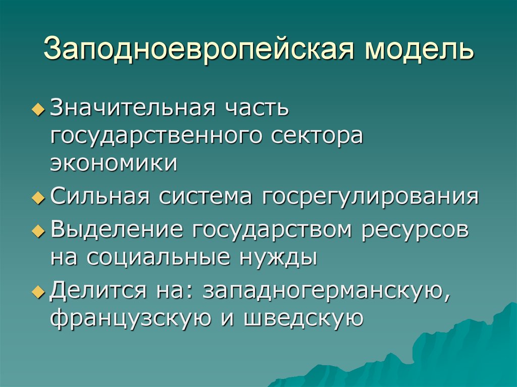 Государственное управление зарубежный опыт