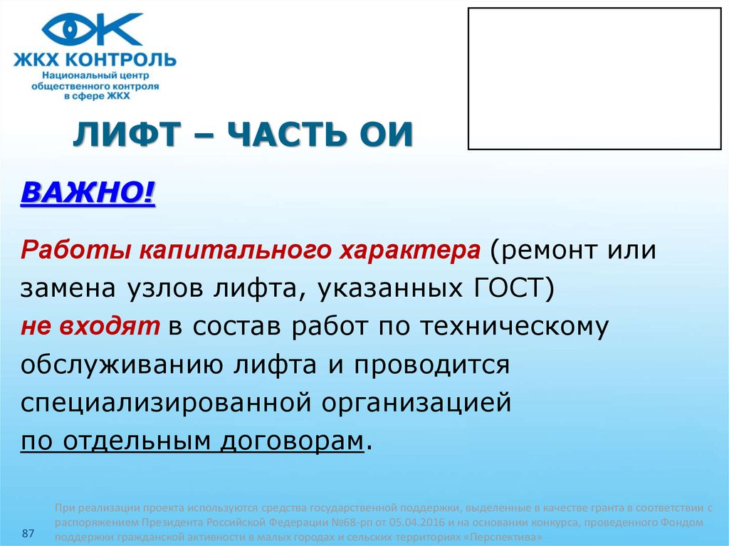 Текущий характер. Работы капитального характера это. Текущий характер и капитальный характер это. Поступления капитального характера что это такое. Договор капитального характера что это.