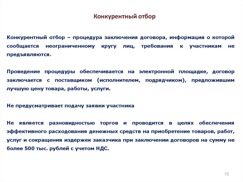 Кто утверждает проект плана закупок оао ржд