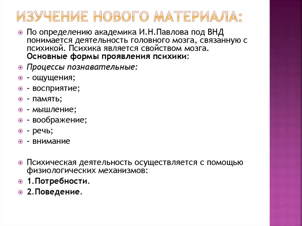 Источником активности является. Академик это определение. Проф заболпевание определение АК Викдорчика.