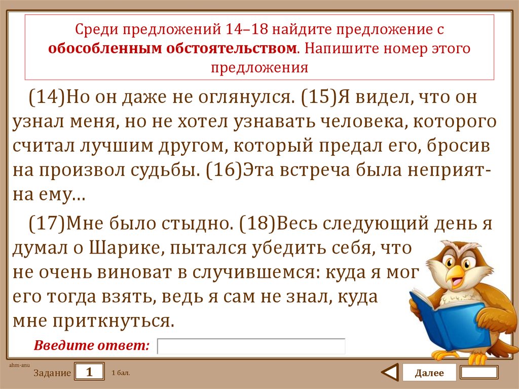 14 предложения