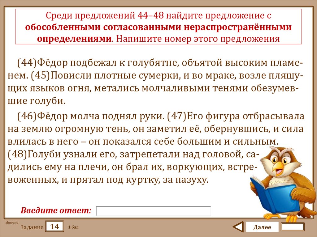 Велико предложение. Найдите предложение с обособленным предложений. Предложение с обособленным нераспространенным определением. Обособленное согласованное определение найти среди предложений. Найдите предложение с обособленным согласованным определением.